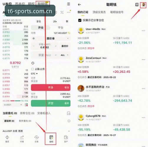 6t体育平台新手操作教程：从注册到下载的完整指南