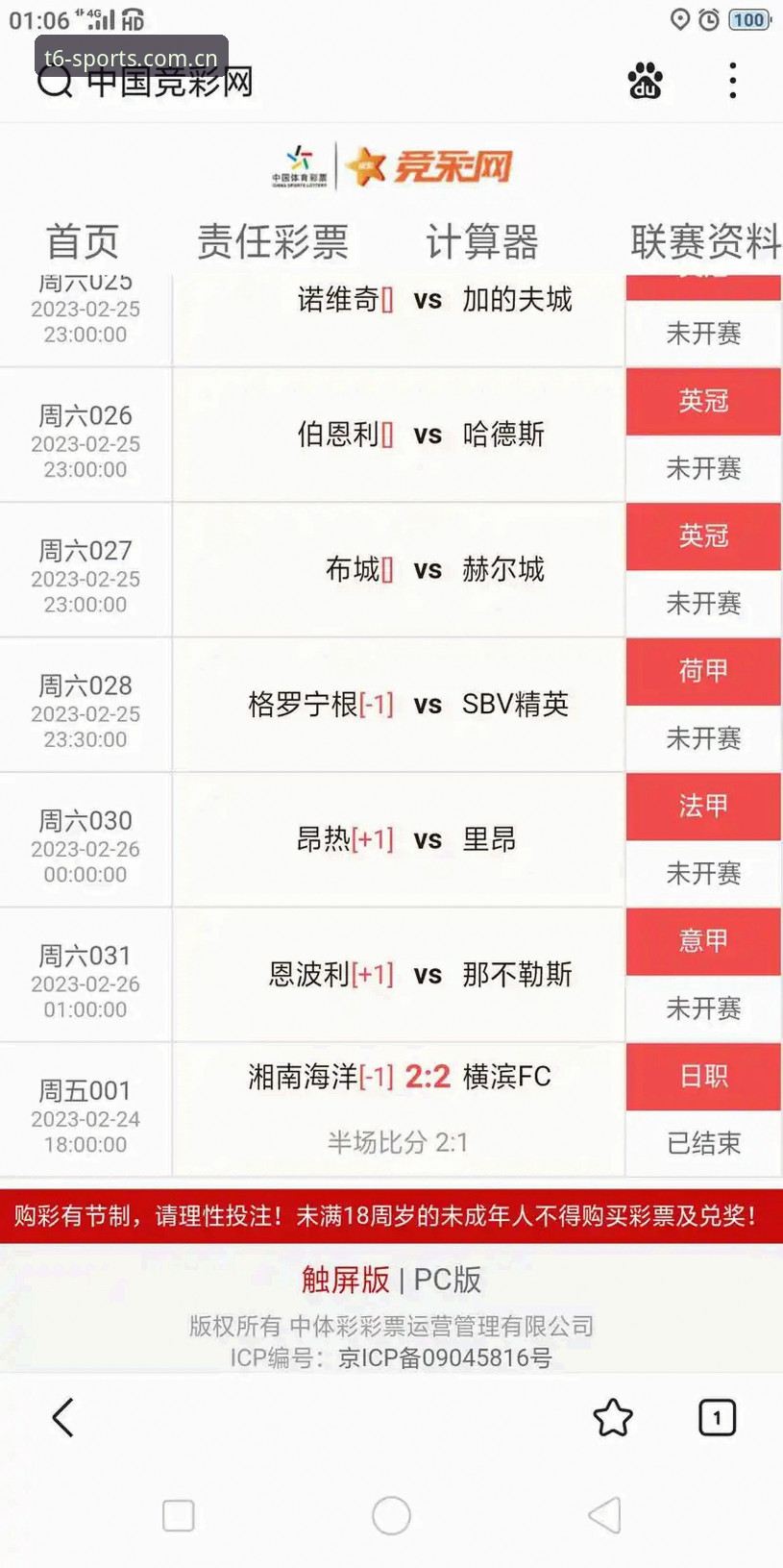 t体育比分 6t体育平台新手使用完整指南:从下载到比分查询一步到位