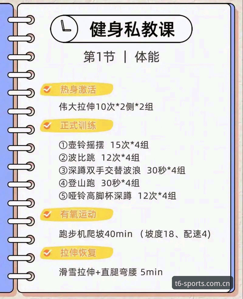 t体育平台入口 6t体育平台入口全面解析:新手用户必备的操作指南与深度体验分享